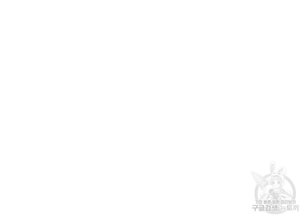 아가씨와 메이드 6화 56