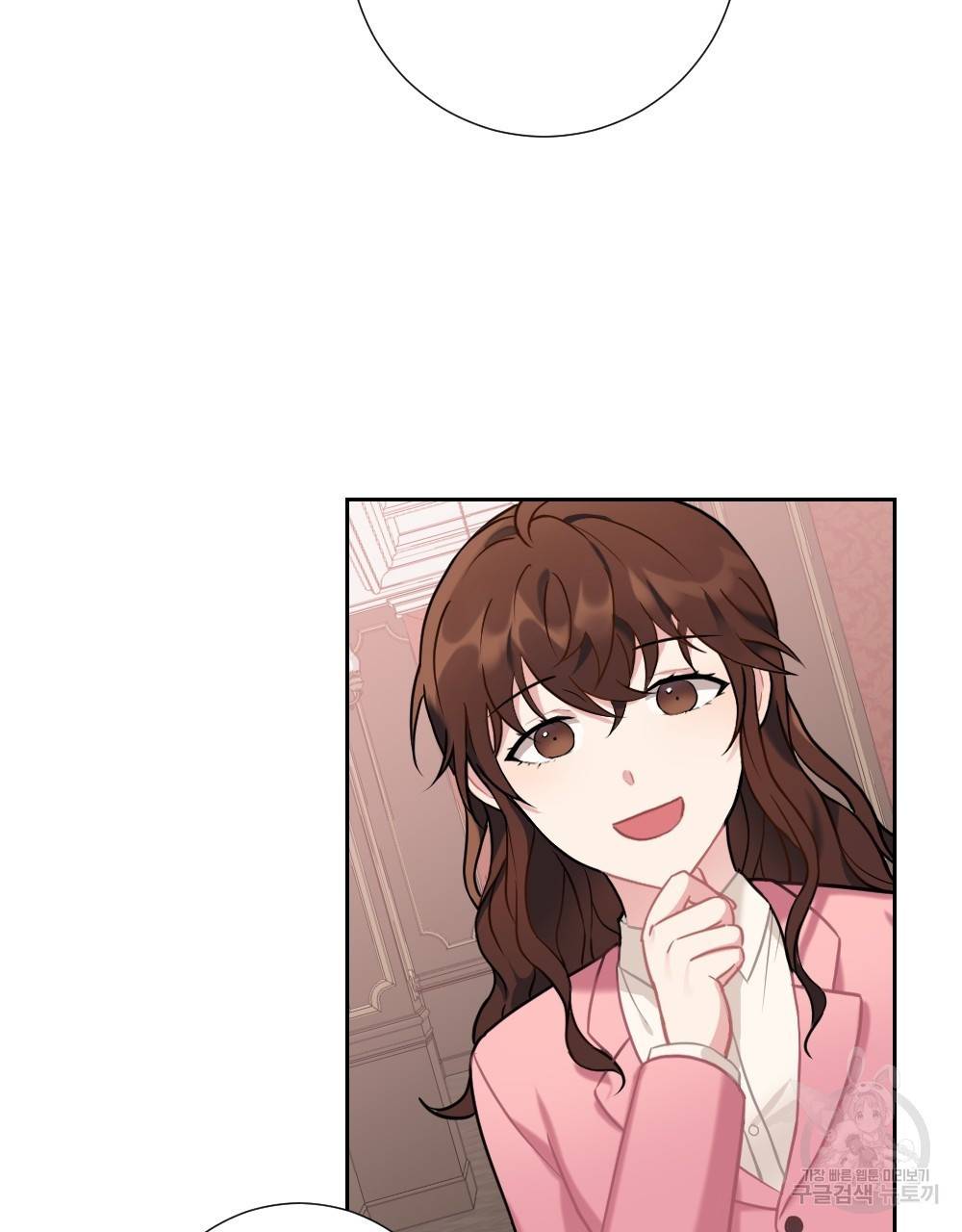 아가씨와 메이드 6화 67