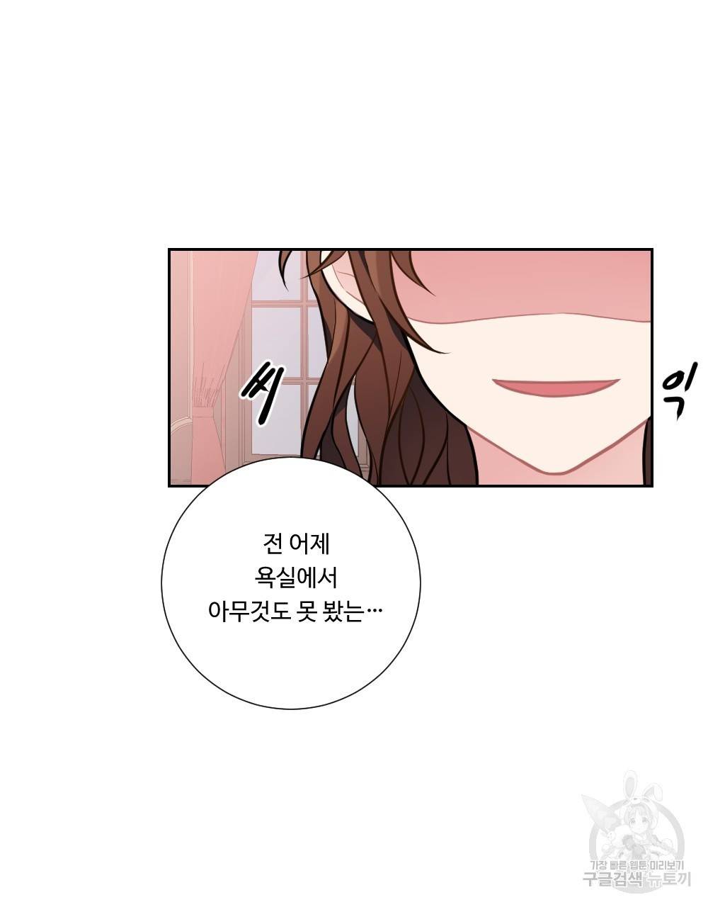 아가씨와 메이드 6화 71