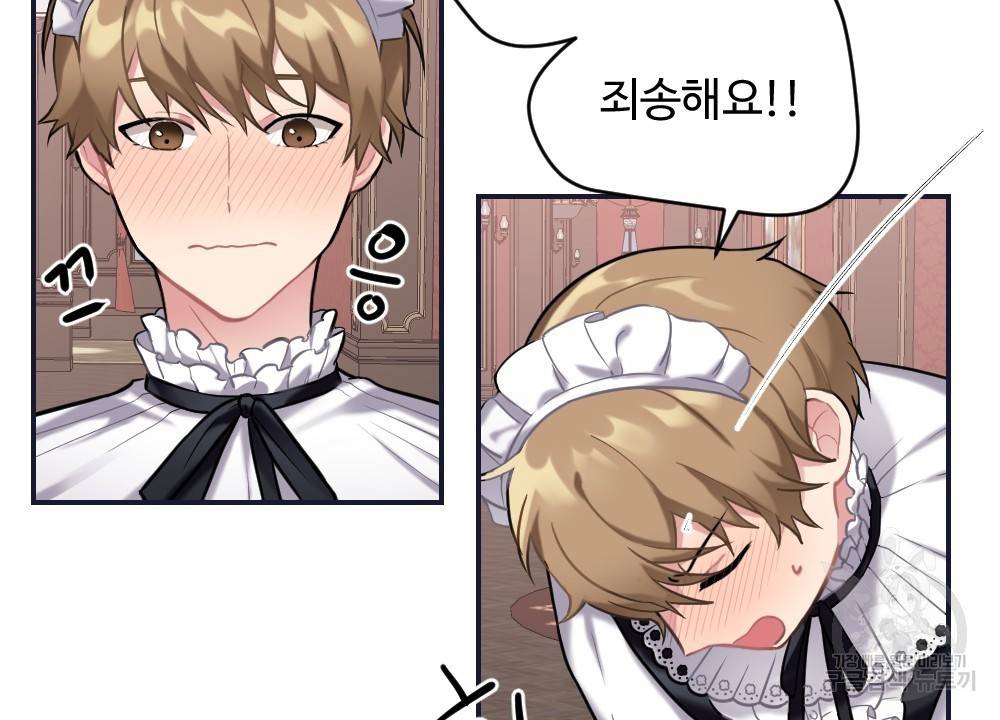 아가씨와 메이드 6화 75