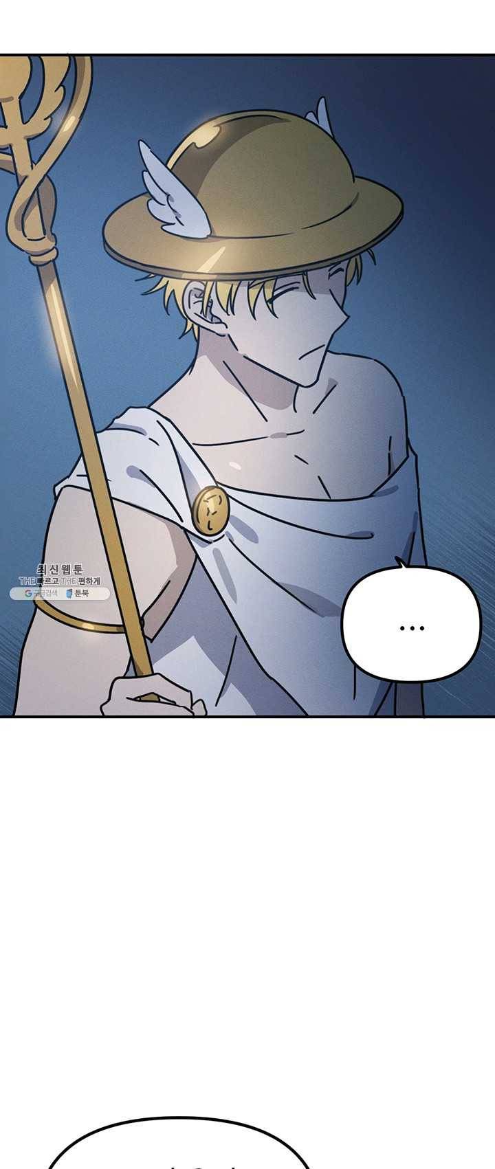나의 칼립소 21화 5