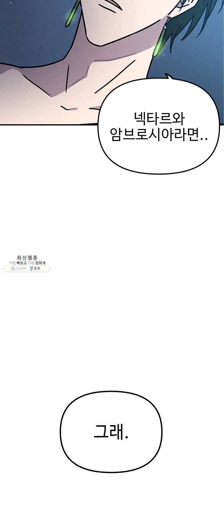 나의 칼립소 21화 13