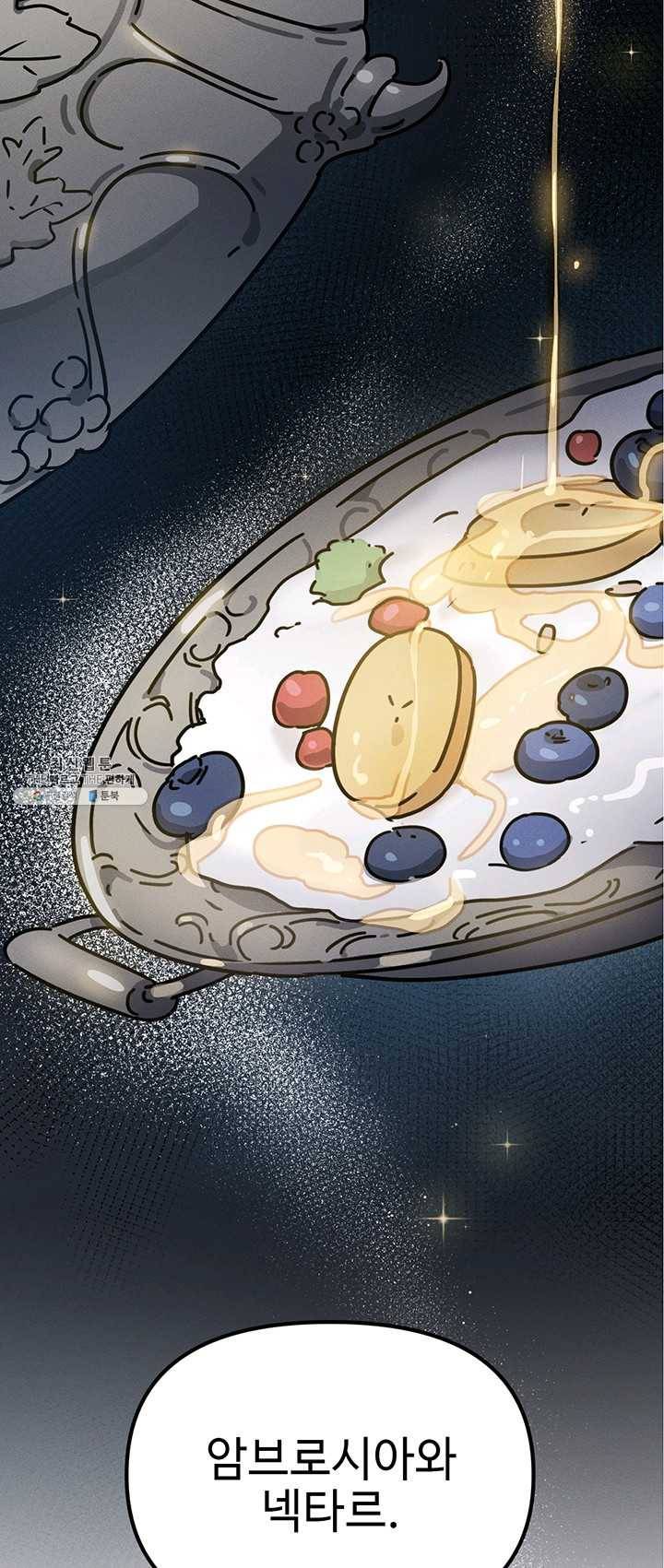 나의 칼립소 21화 15
