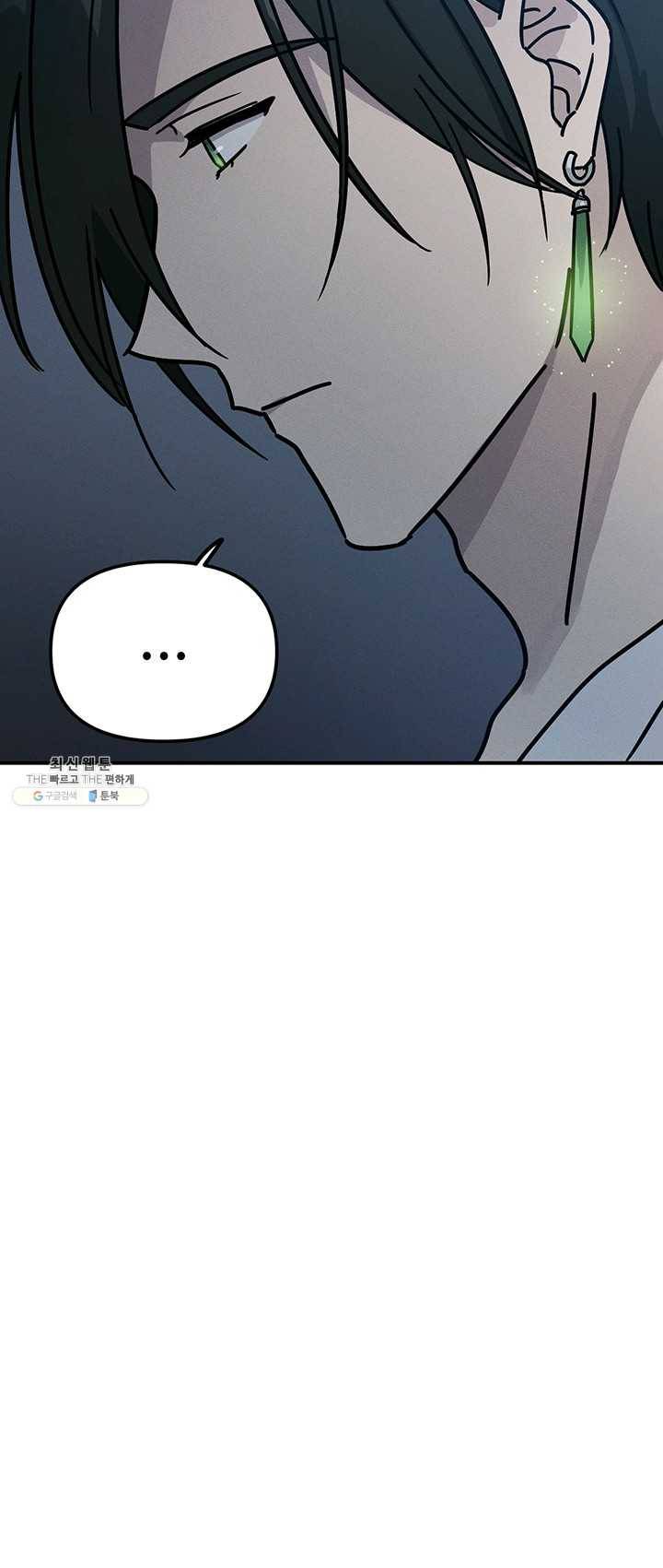 나의 칼립소 21화 19