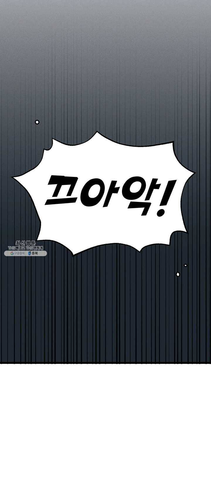 나의 칼립소 21화 21