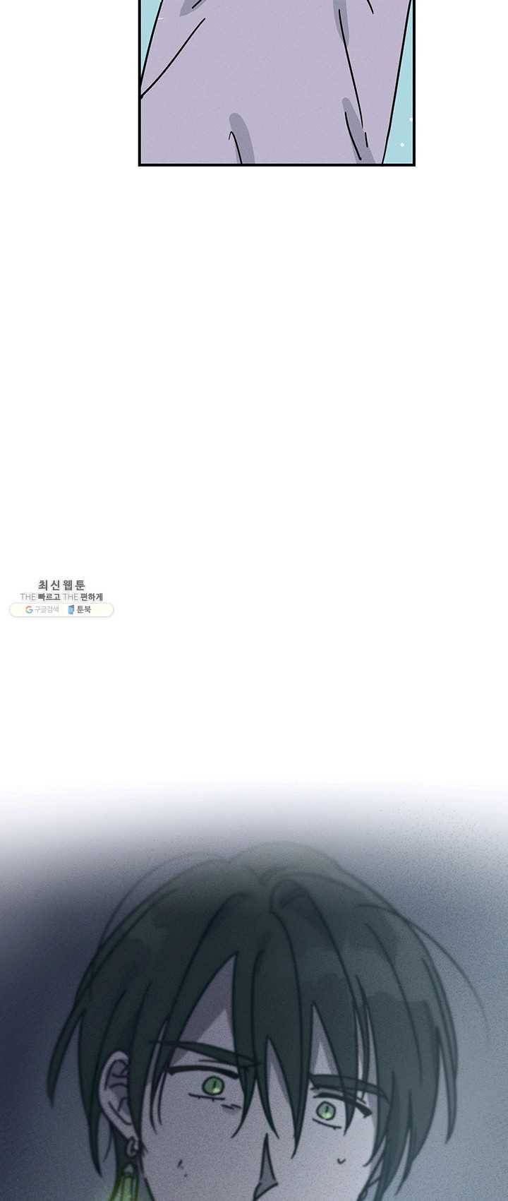 나의 칼립소 21화 24