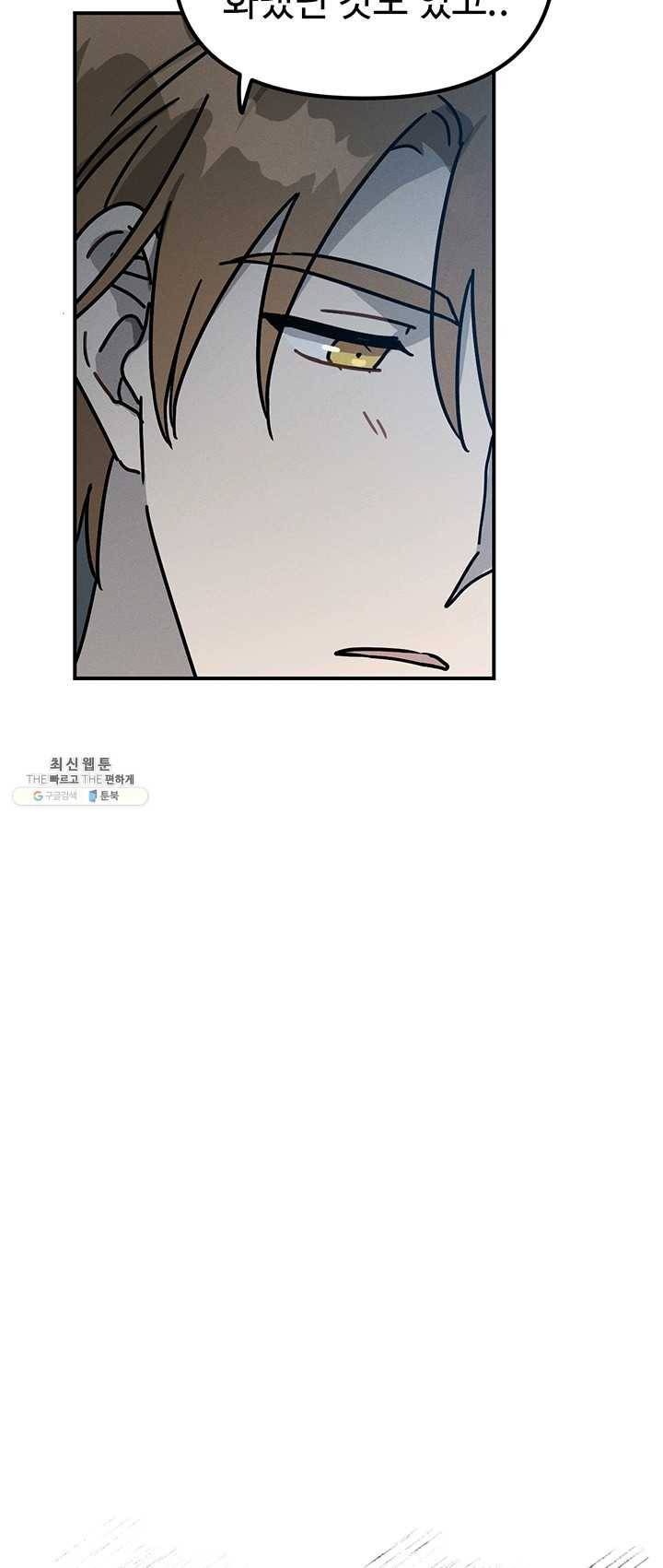 나의 칼립소 21화 31