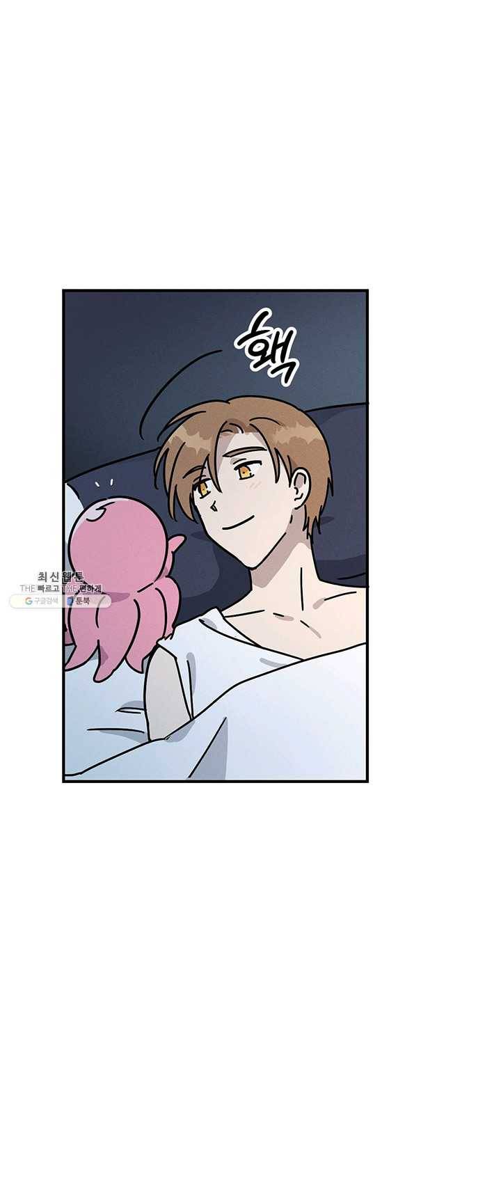 나의 칼립소 21화 34