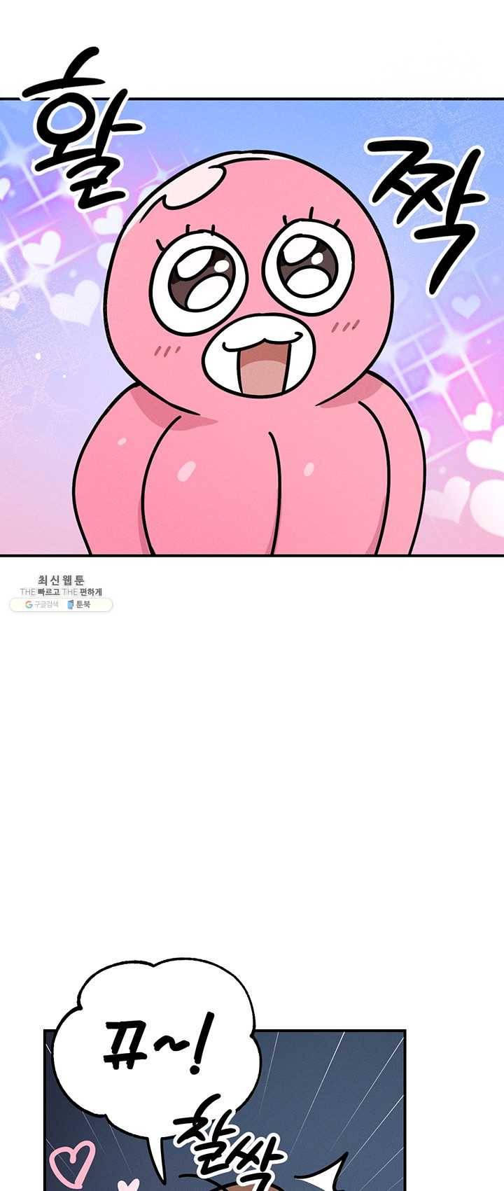 나의 칼립소 21화 36