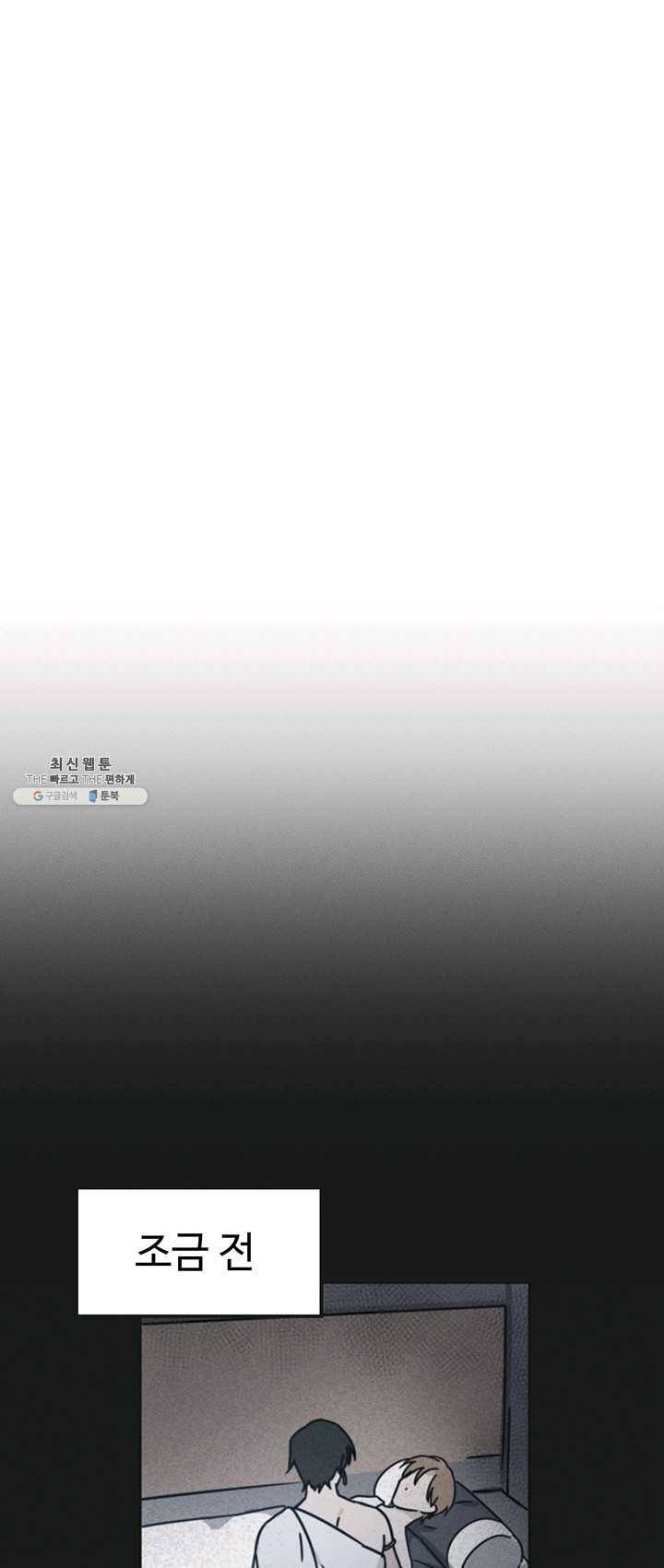 나의 칼립소 21화 39