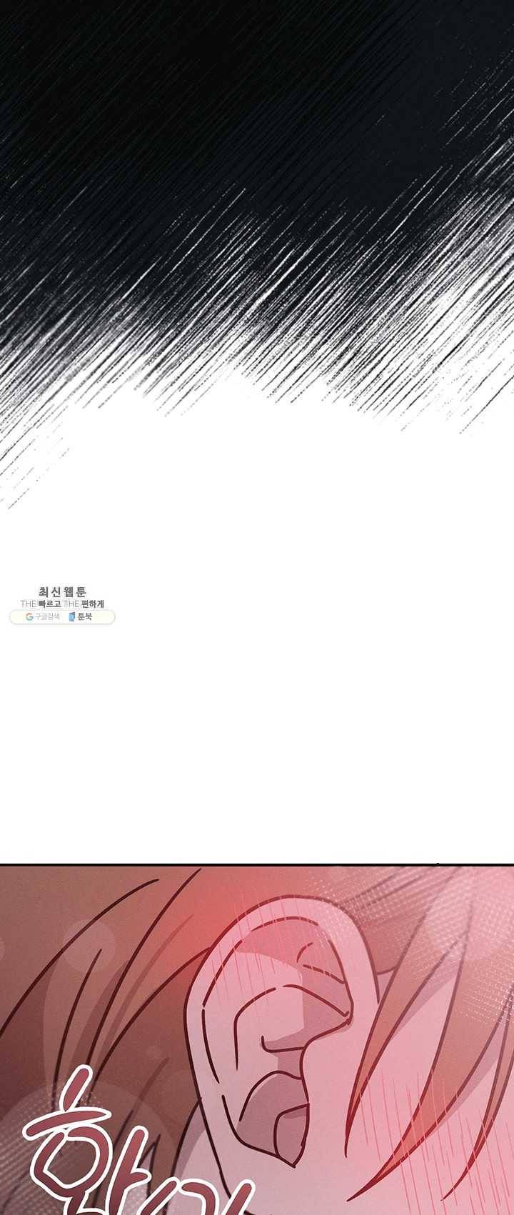 나의 칼립소 21화 49