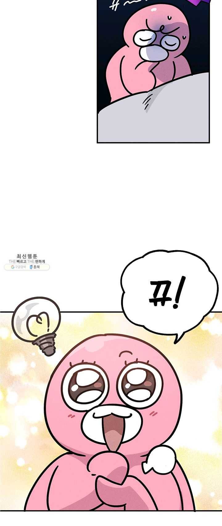 나의 칼립소 21화 53