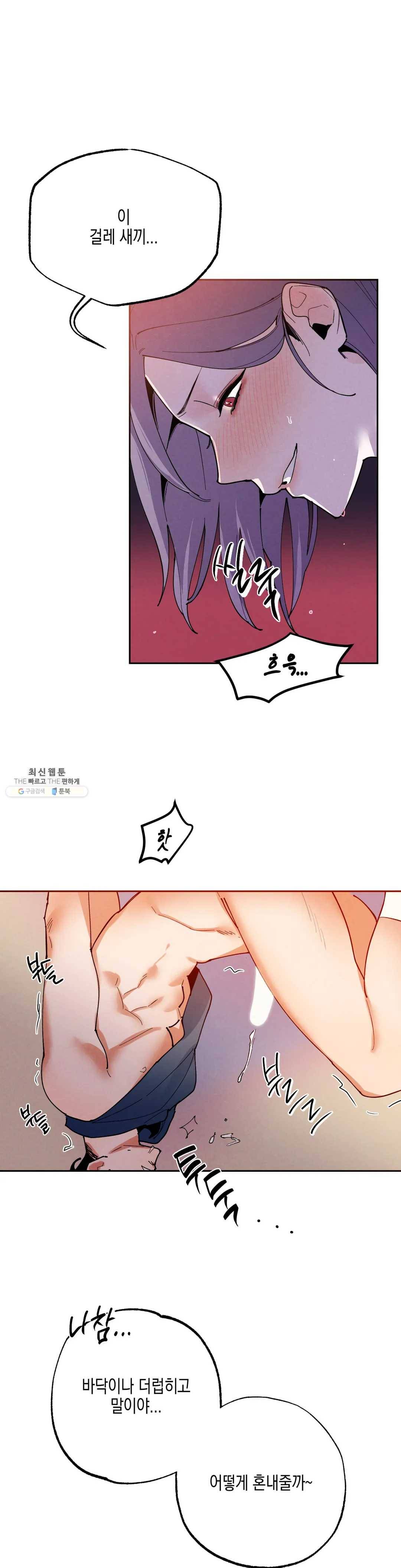 비밀유지보안법 11화 3