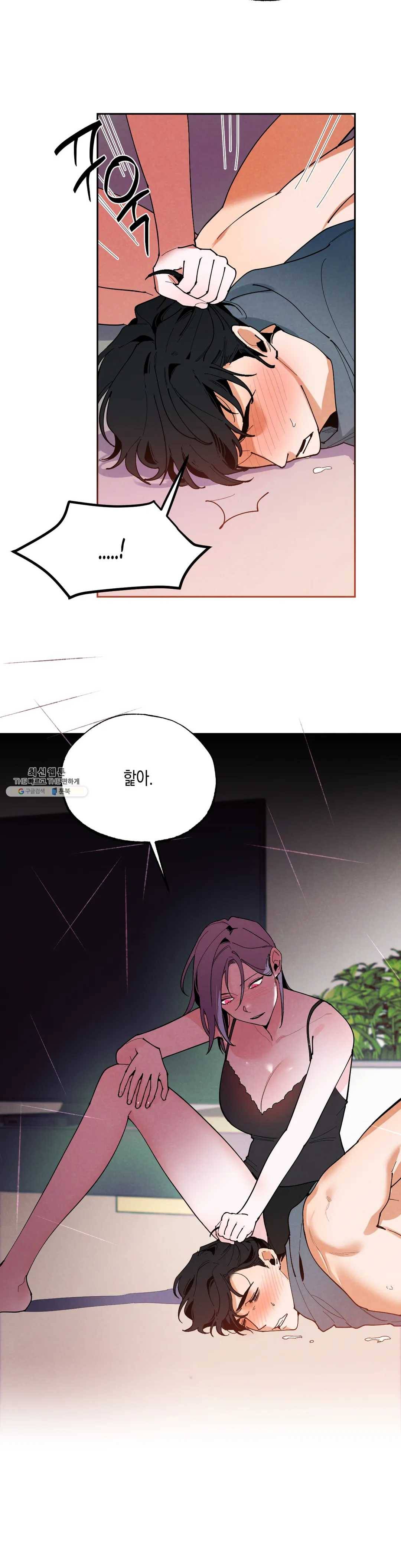 비밀유지보안법 11화 4