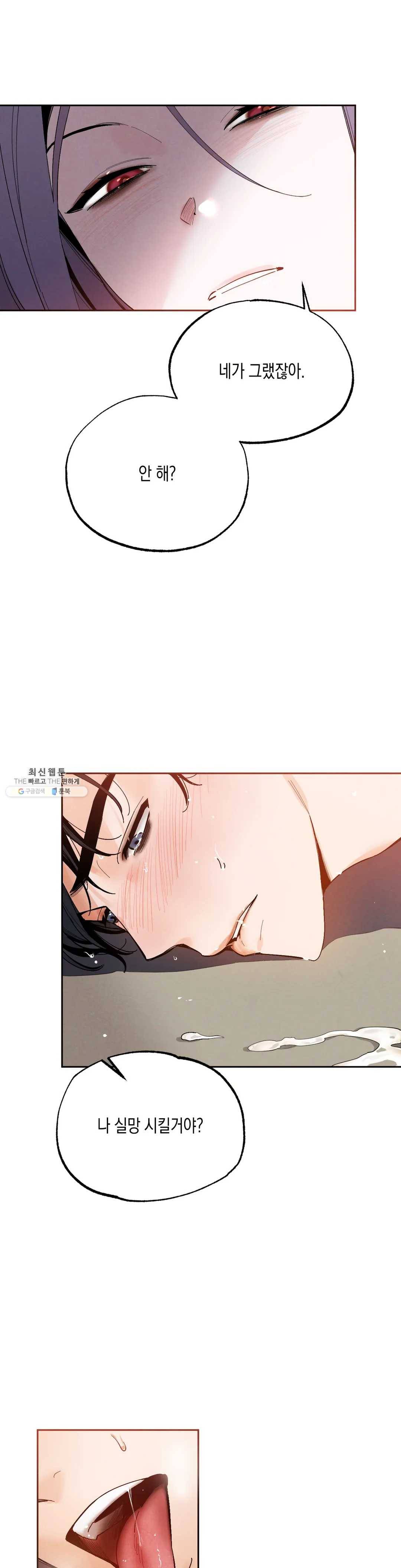 비밀유지보안법 11화 5