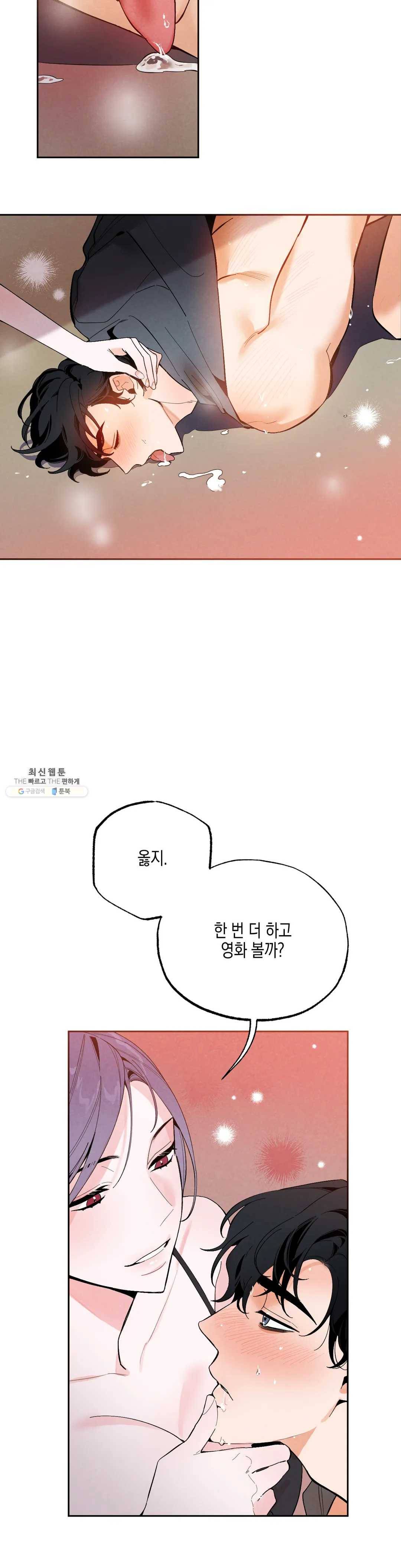 비밀유지보안법 11화 6