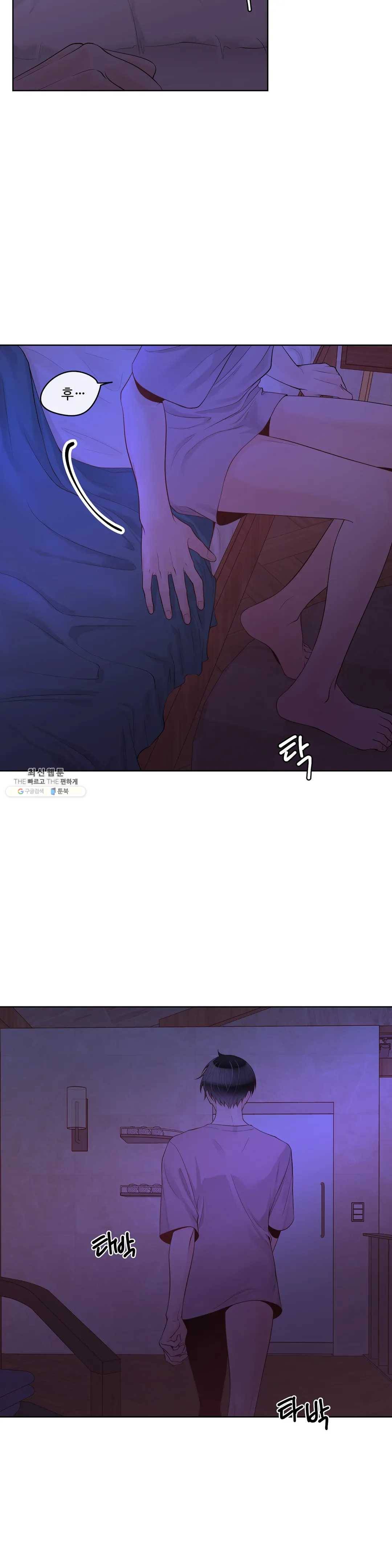 알파 메이트 37화 3