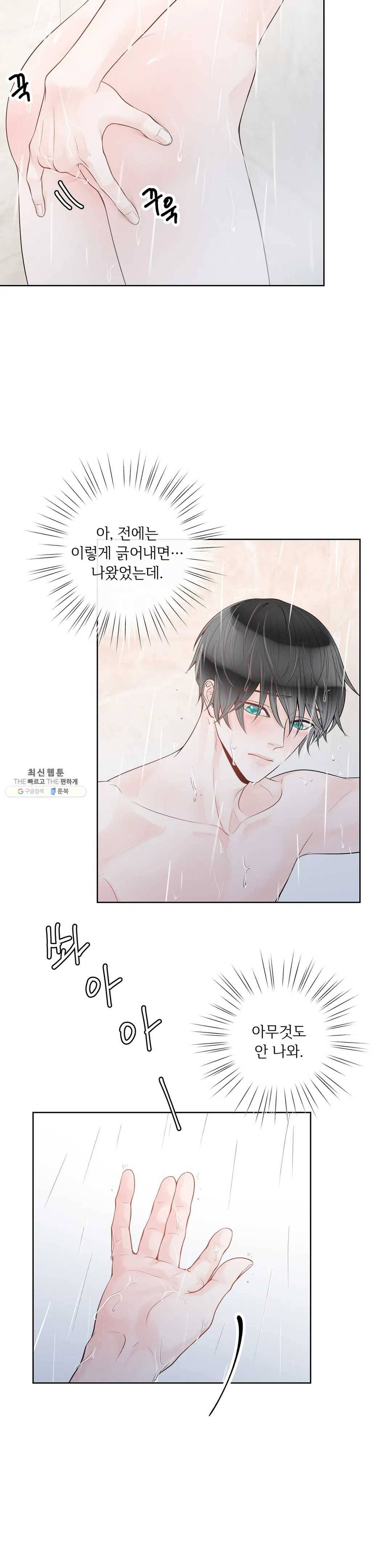 알파 메이트 37화 5