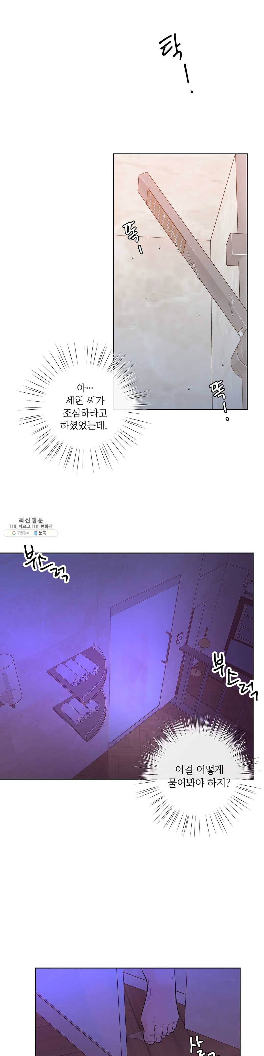 알파 메이트 37화 6