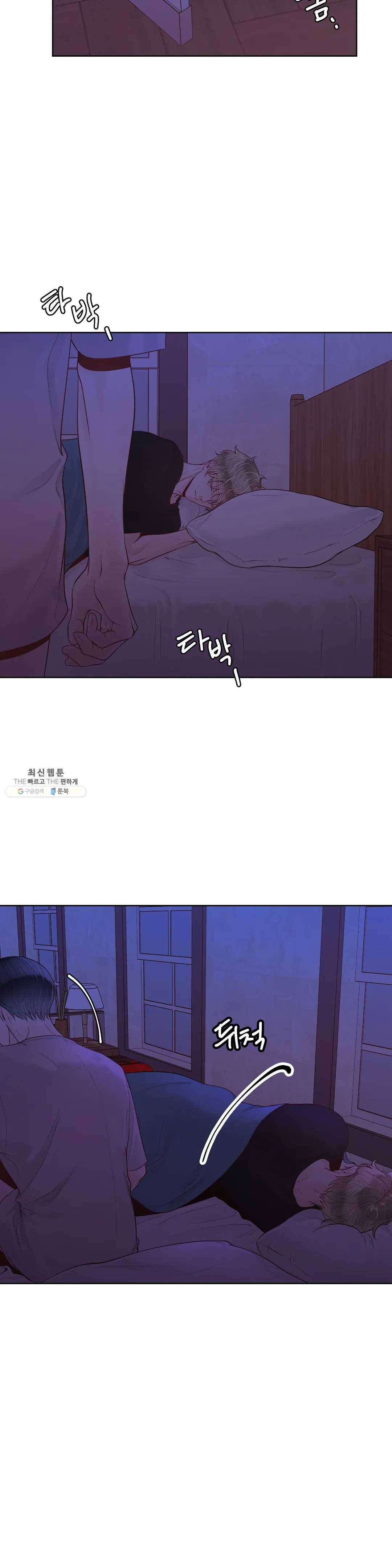 알파 메이트 37화 7