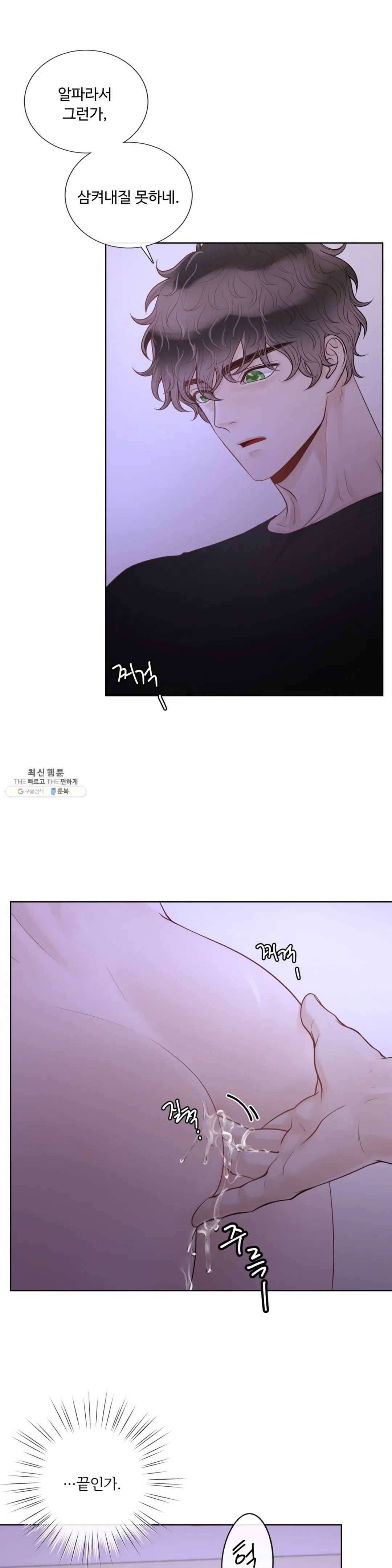알파 메이트 37화 10