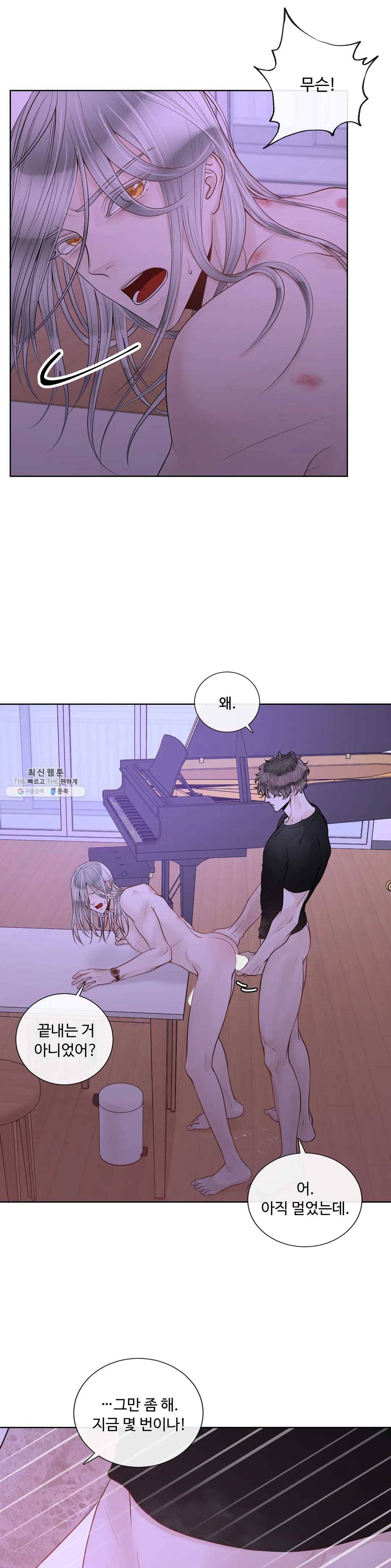 알파 메이트 37화 12