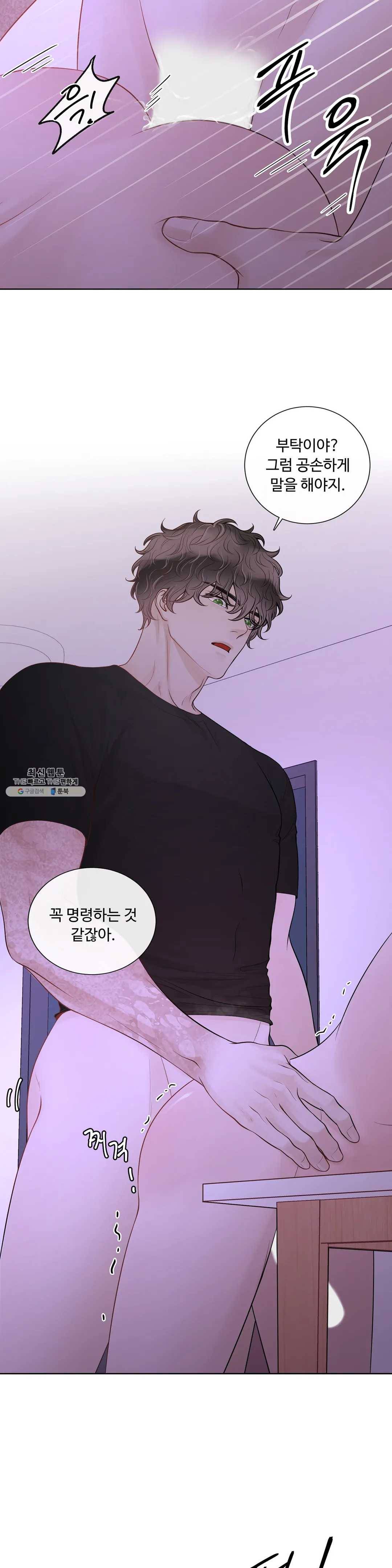 알파 메이트 37화 13