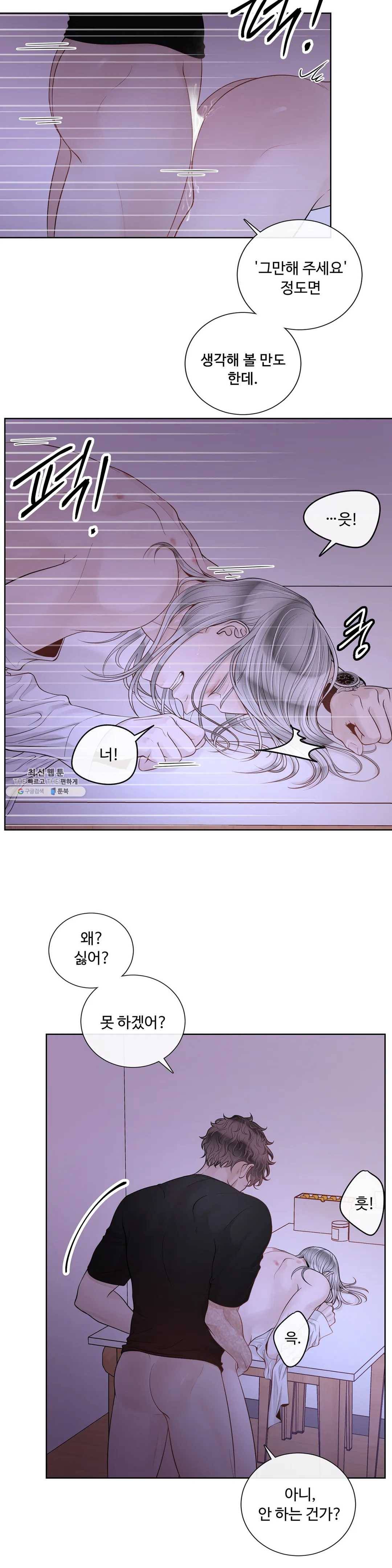 알파 메이트 37화 14