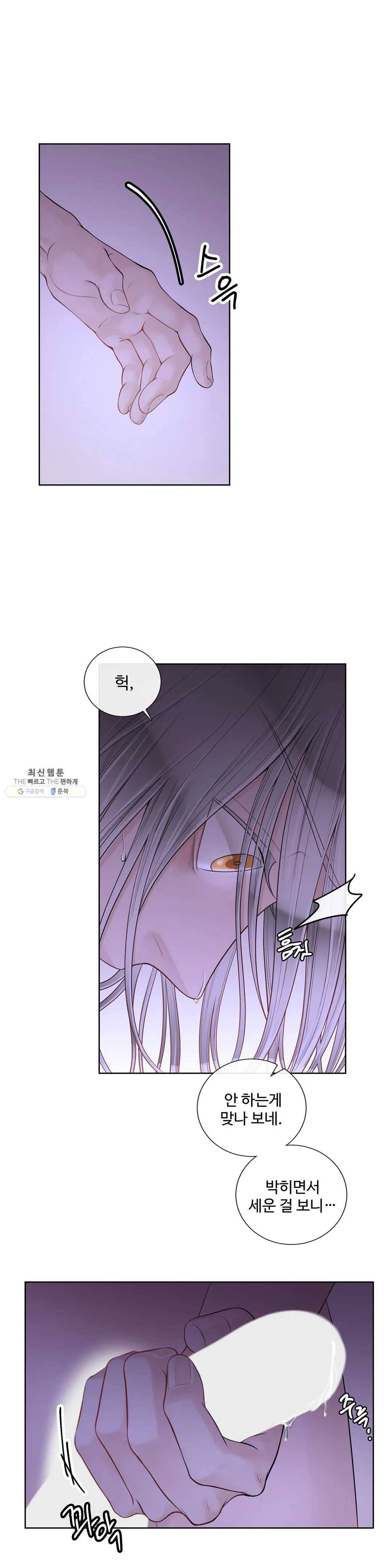 알파 메이트 37화 15