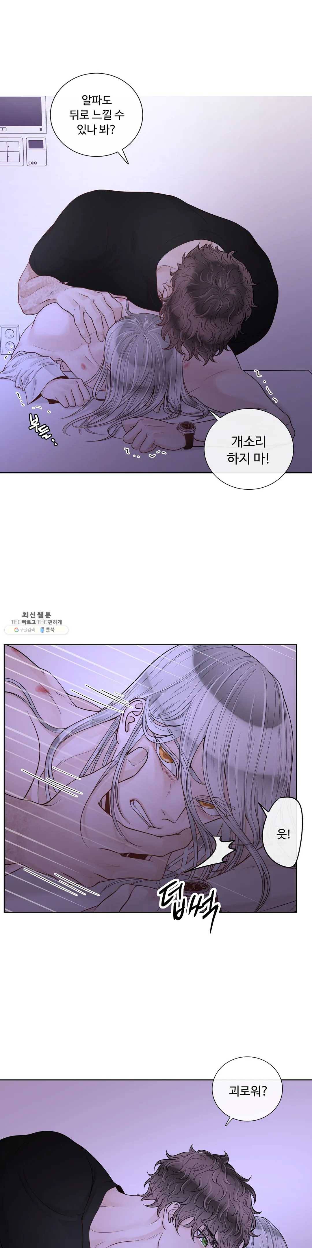 알파 메이트 37화 16