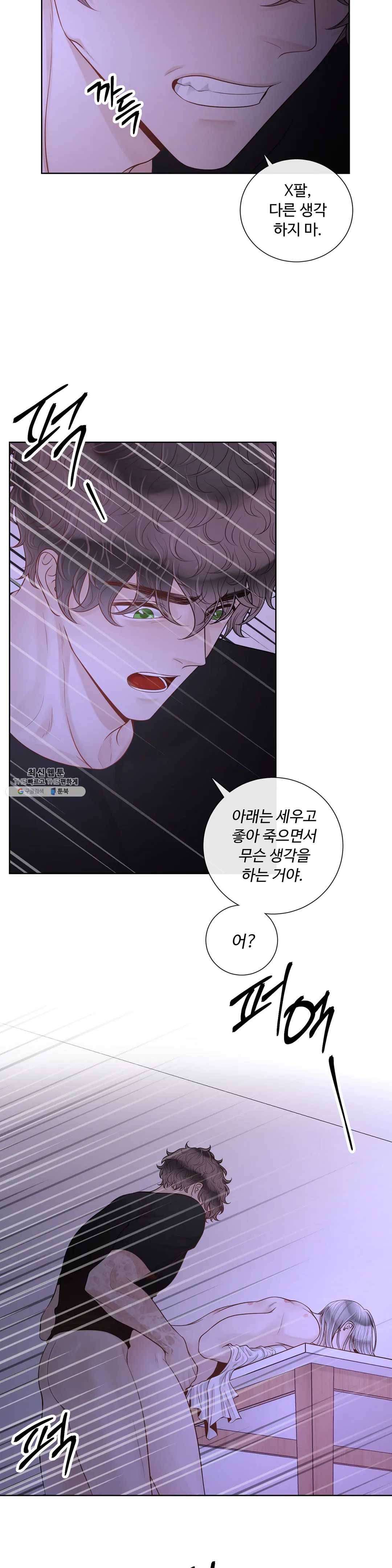 알파 메이트 37화 20