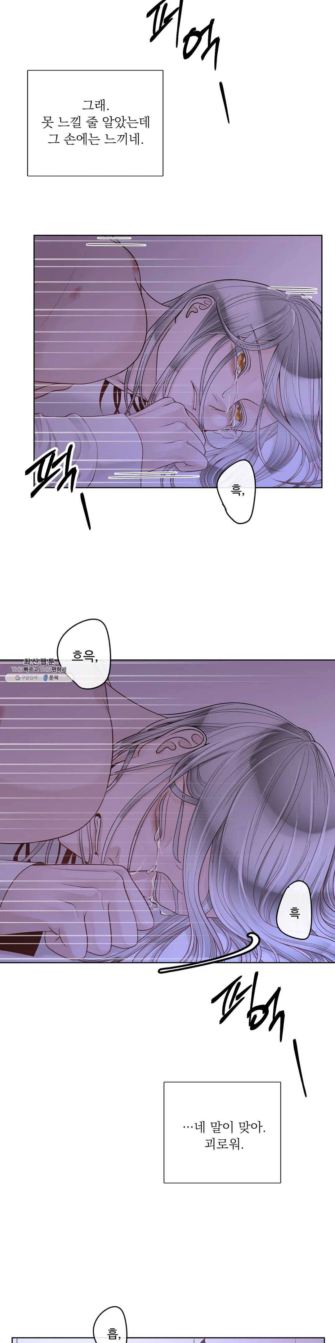 알파 메이트 37화 21