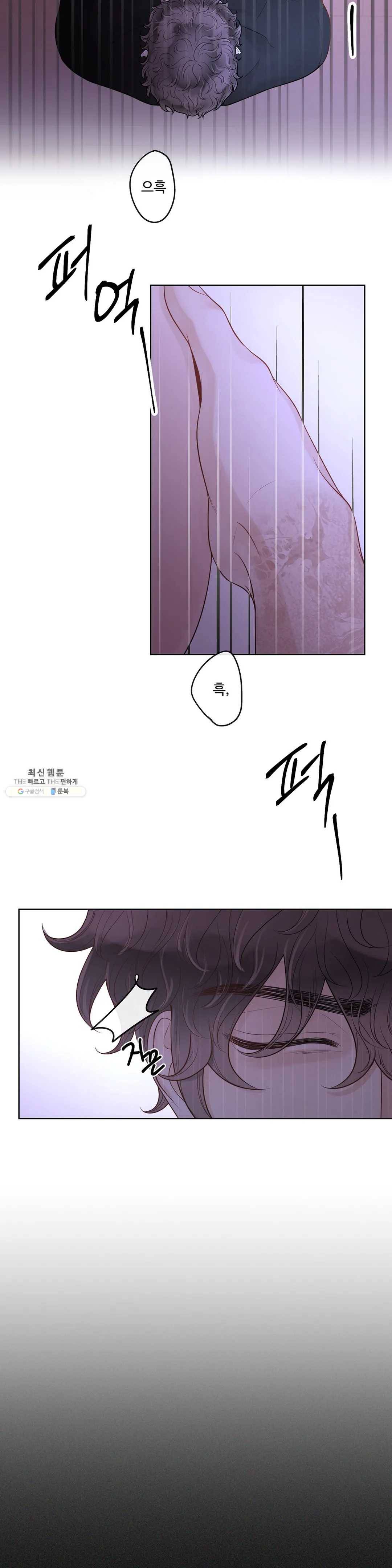 알파 메이트 37화 23