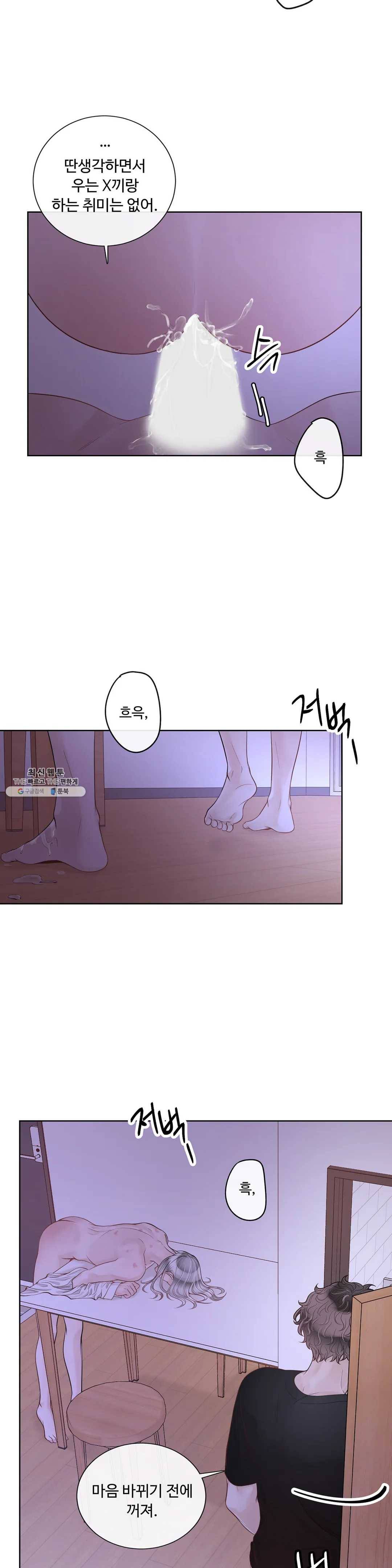 알파 메이트 37화 26