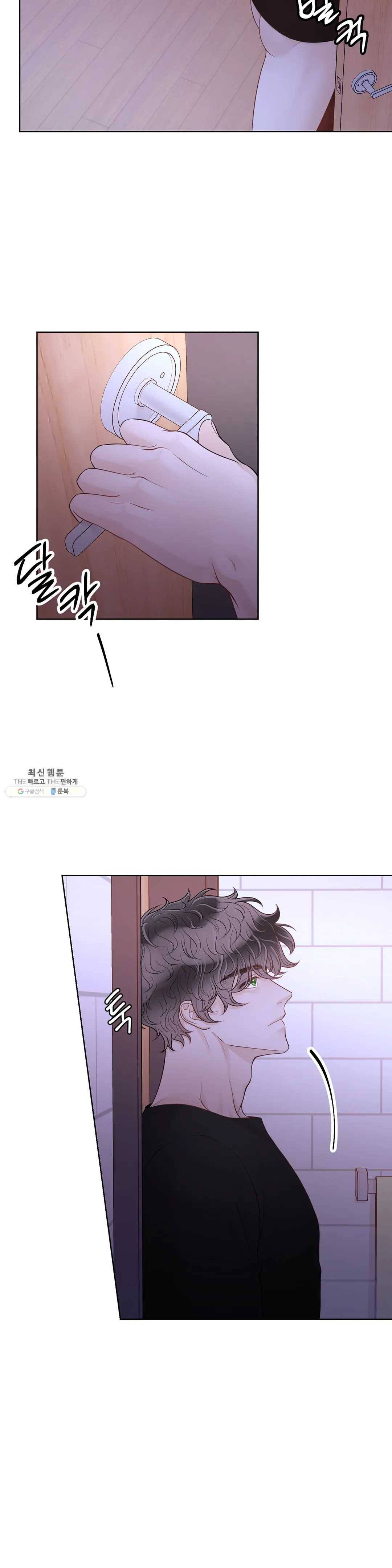 알파 메이트 37화 27