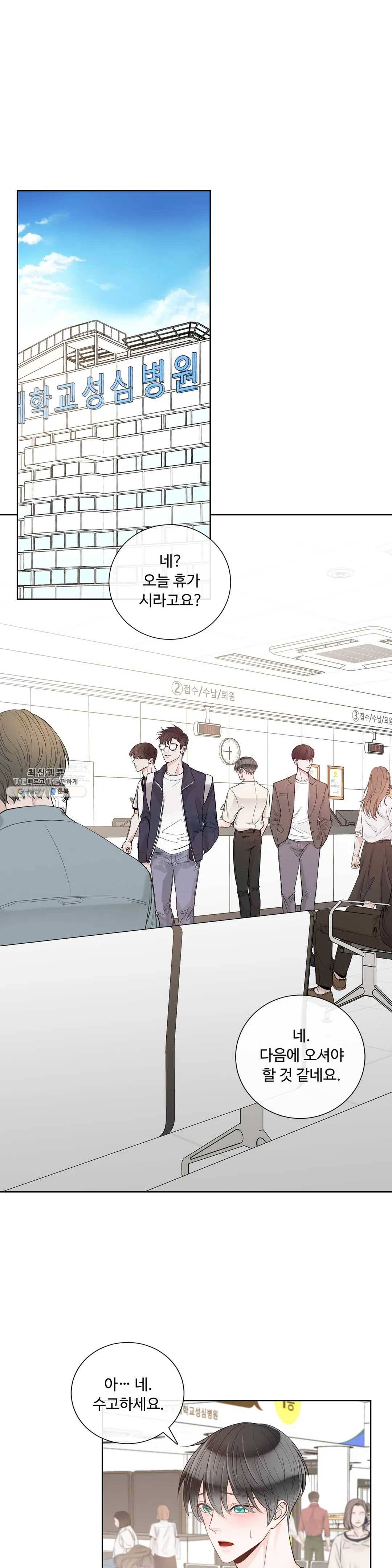 알파 메이트 37화 29
