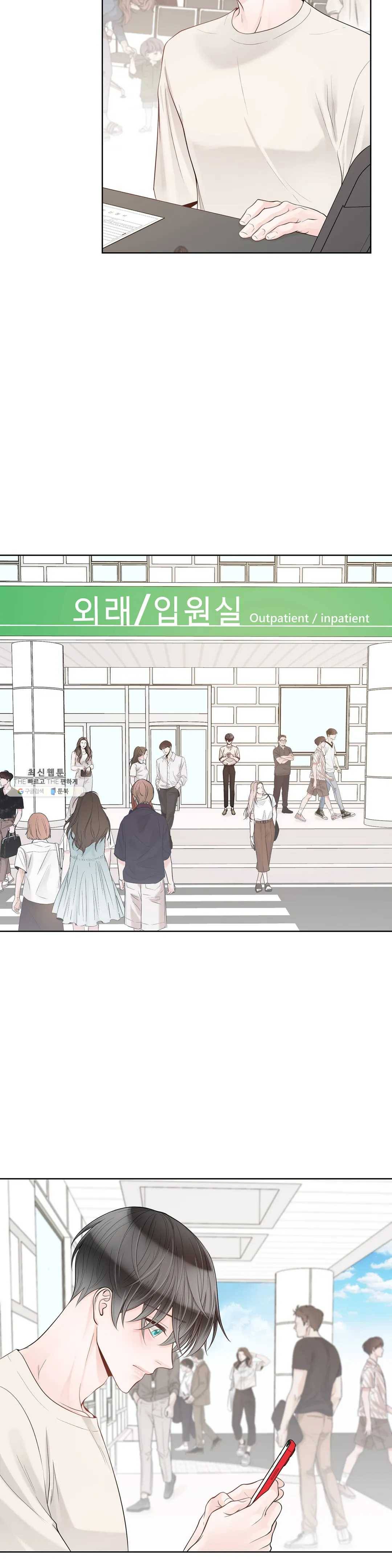 알파 메이트 37화 30