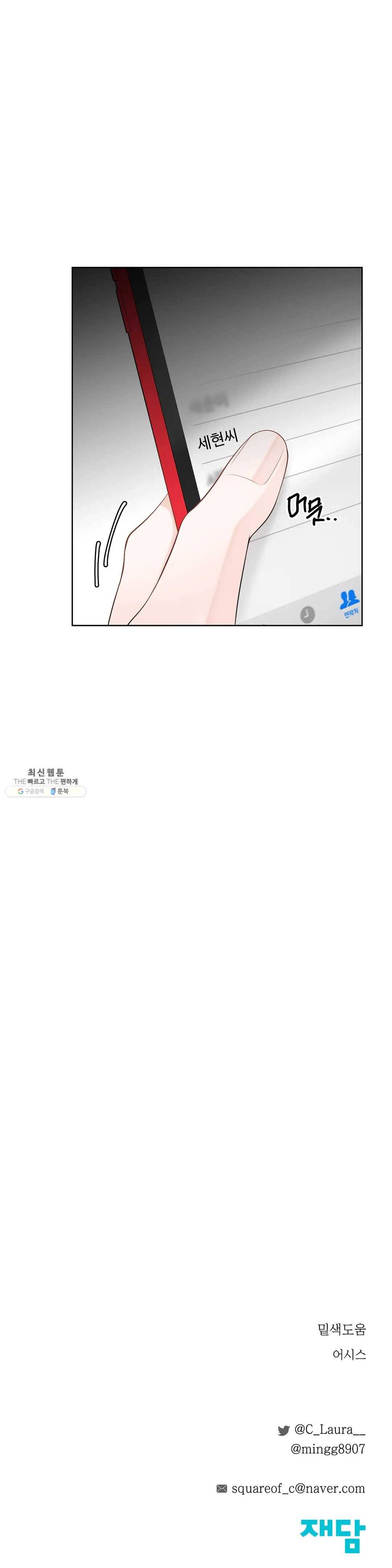 알파 메이트 37화 31