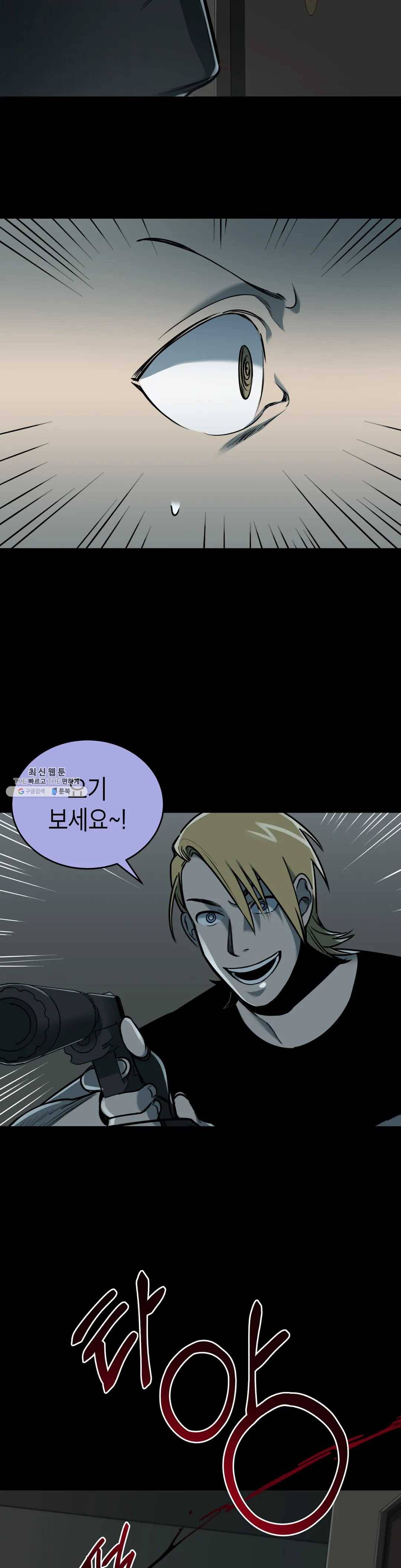 제5열 Born to kill 19화 2