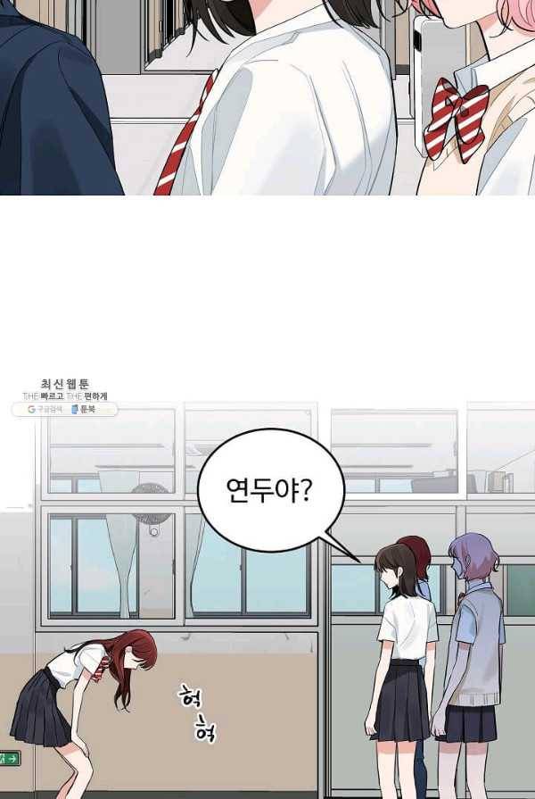 일진에게 찍혔을 때 75화 12