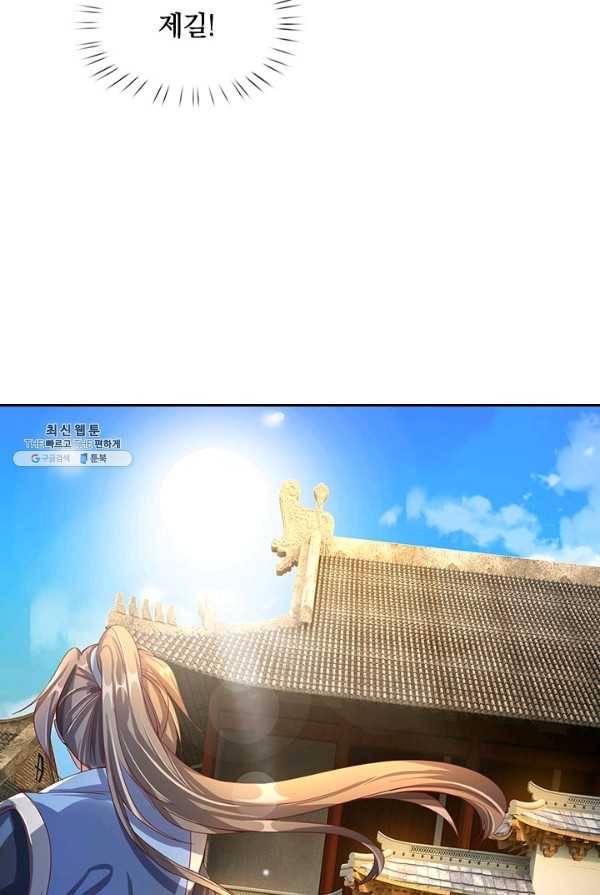 각성검신 42화 4