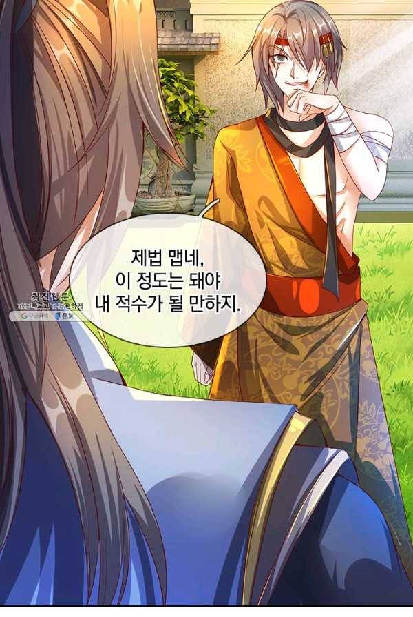 각성검신 42화 10