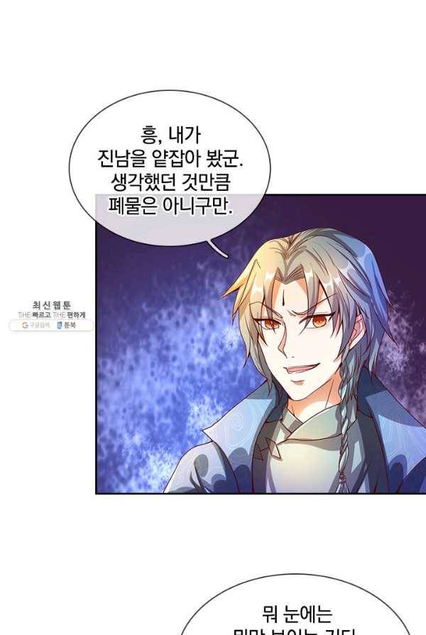 각성검신 42화 12