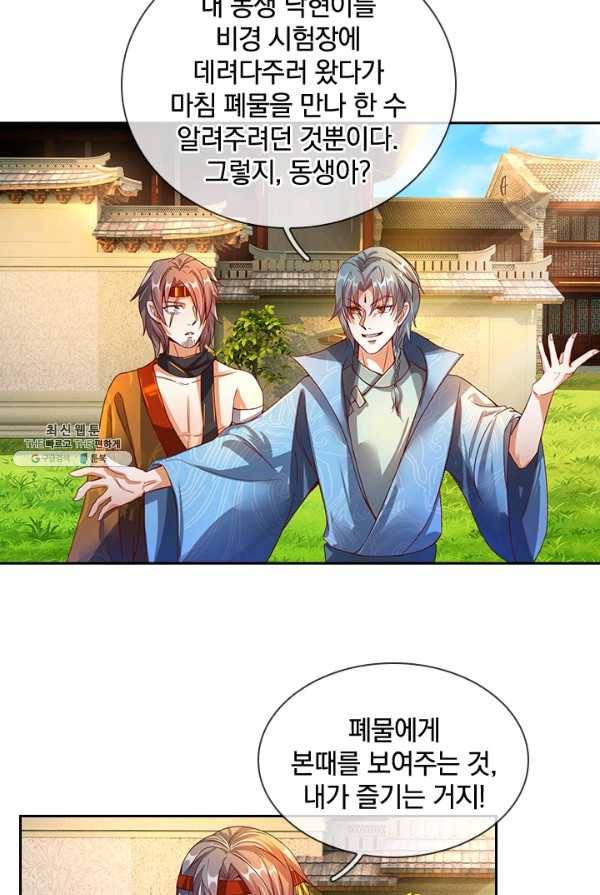 각성검신 42화 14
