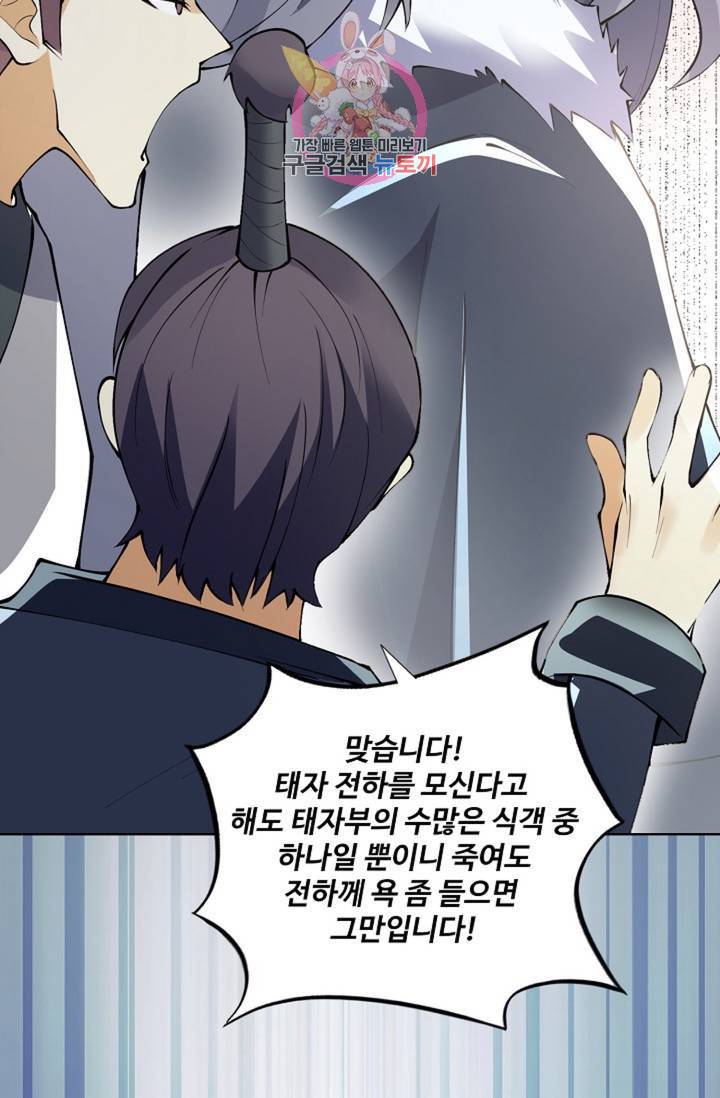 천신결 81화 2