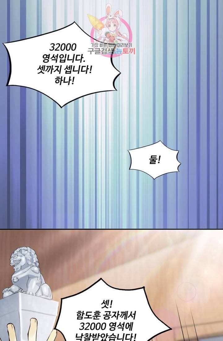 천신결 81화 3