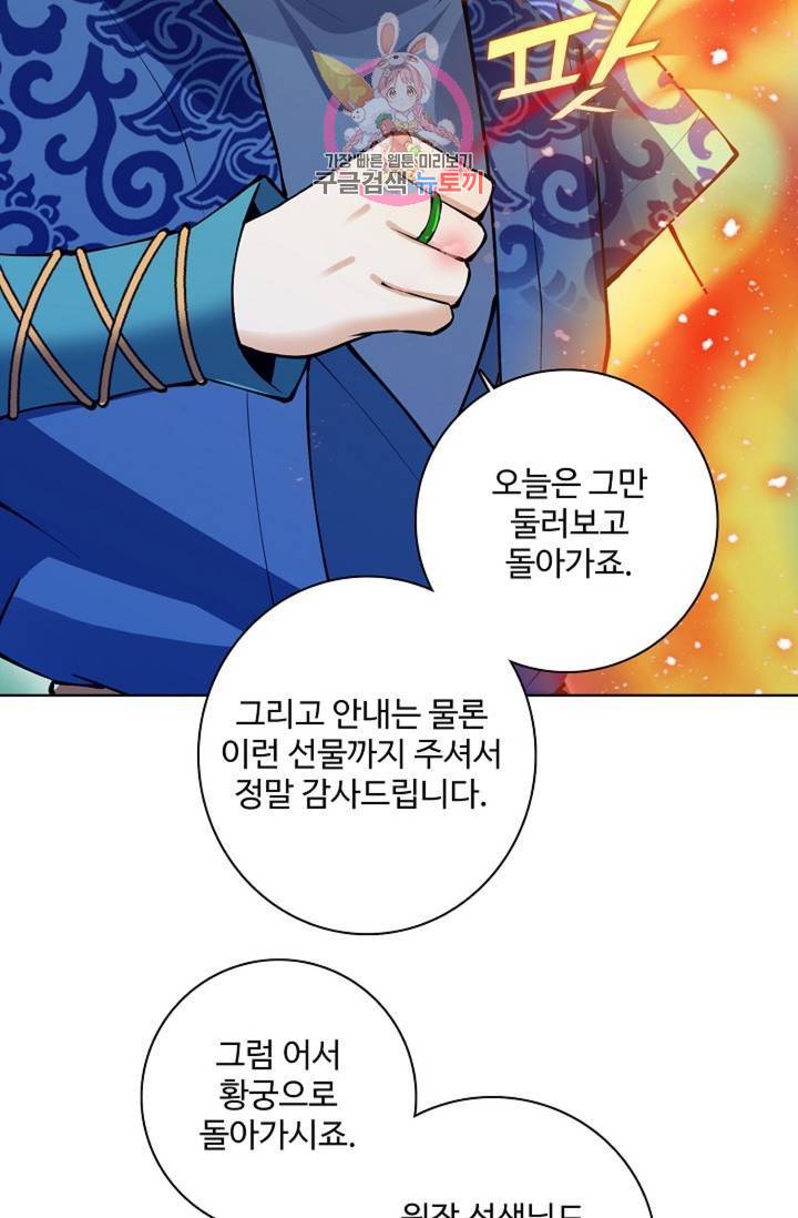 천신결 81화 10