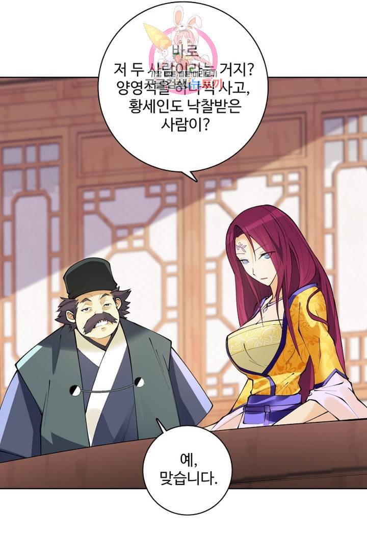 천신결 81화 12