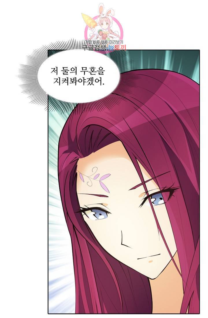 천신결 81화 13