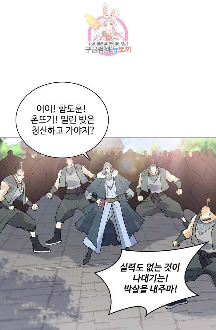 천신결 81화 14